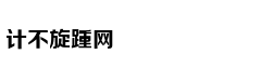 物理老师成现象级网红 做科普视频一年半粉丝千万